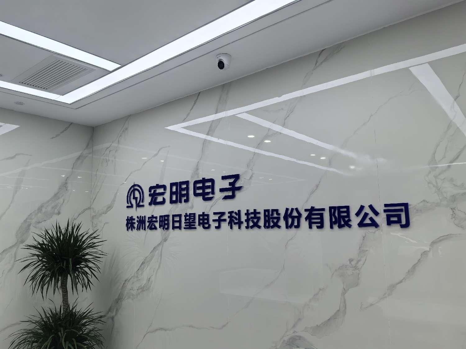 开云注册-开云(中国)
,宏明日望,株洲电子科技,湖南电容器,株洲电容器,电容器