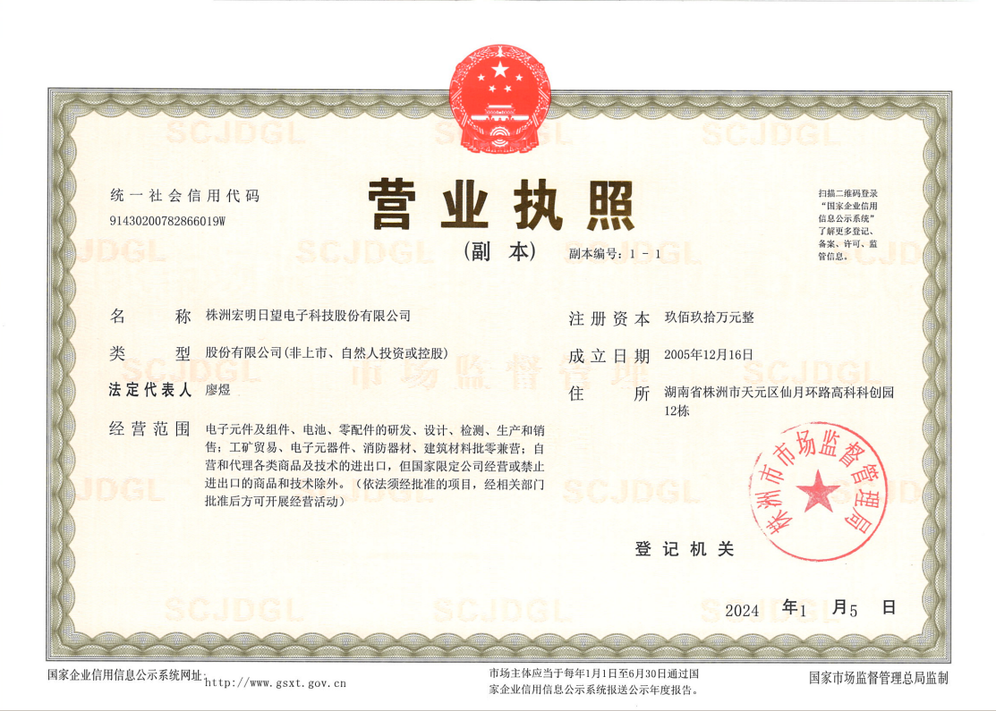 开云注册-开云(中国)
,宏明日望,株洲电子科技,湖南电容器,株洲电容器,电容器