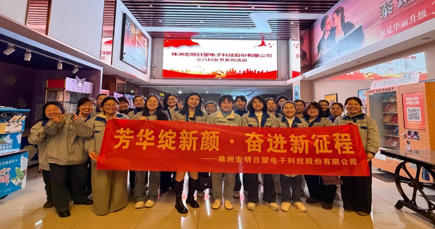 开云注册-开云(中国)
,宏明日望,株洲电子科技,湖南电容器,株洲电容器,电容器